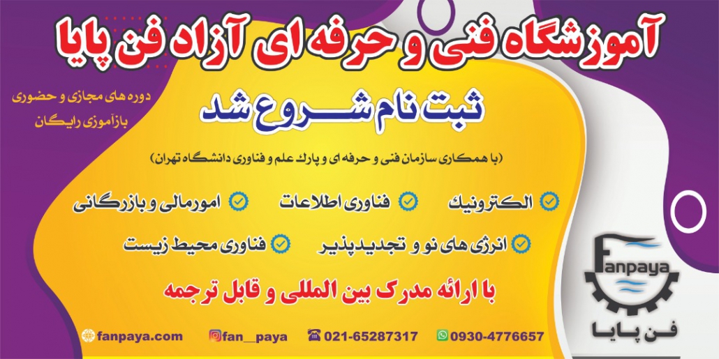 اطلاعیه آموزشگاه اطلاعیه شروع به کار